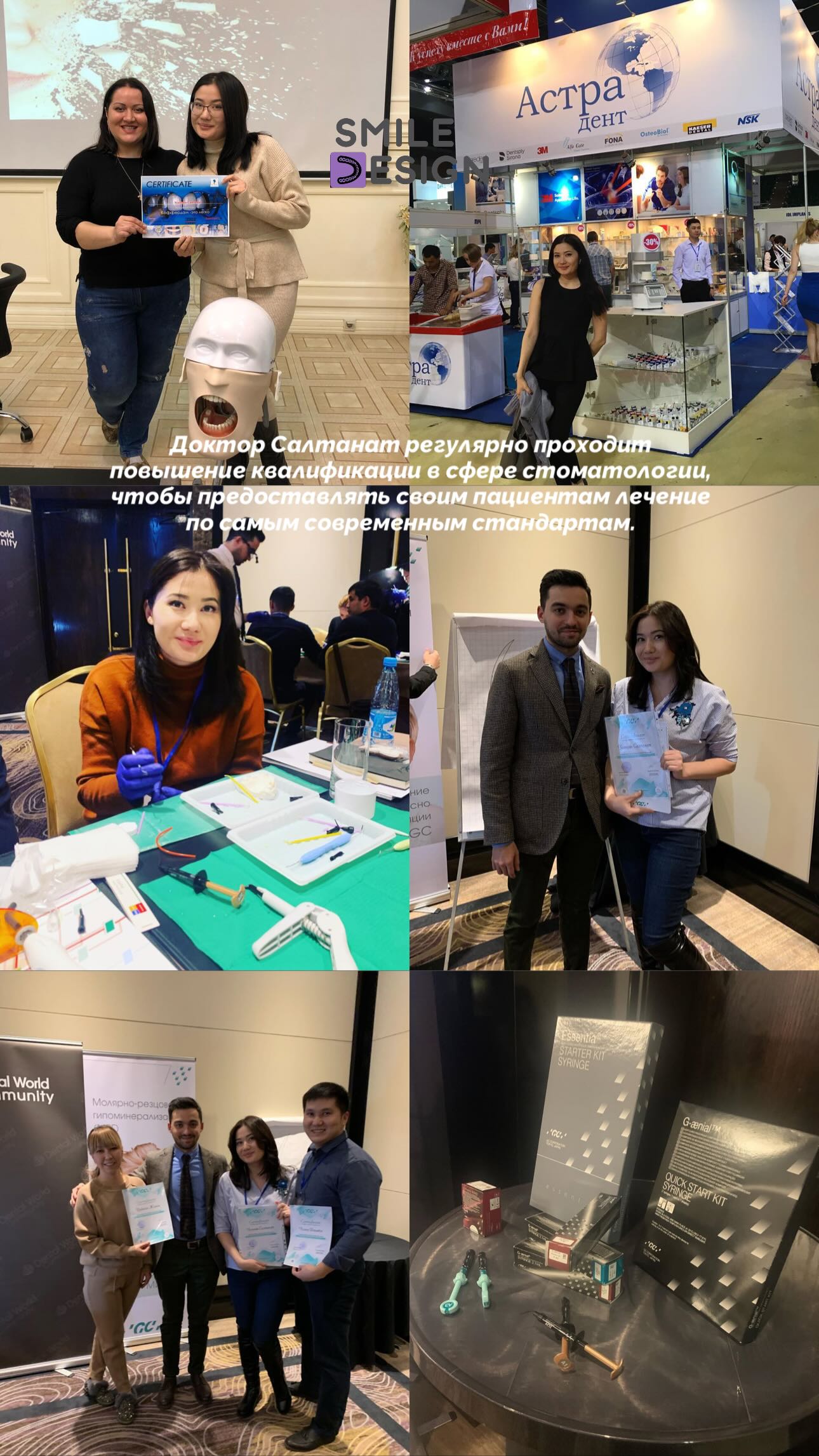 Dr. Салтанат — работа