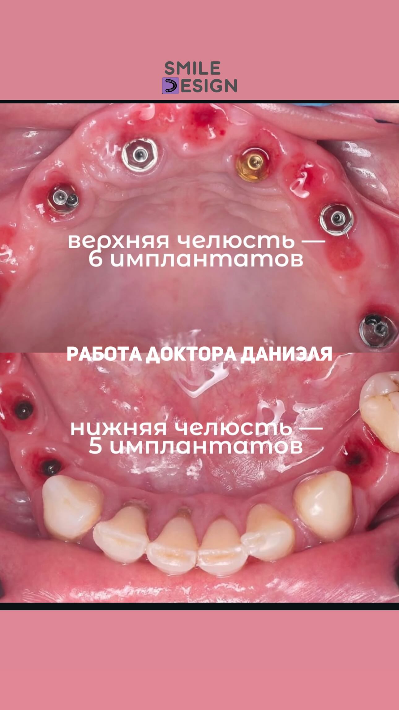 Dr. Даниэль — работа