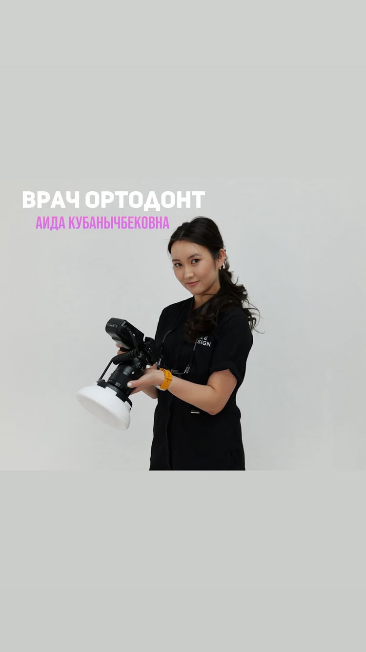 Ортодонтия