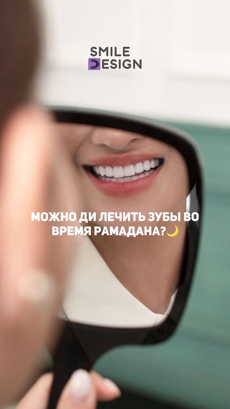 Протезирование